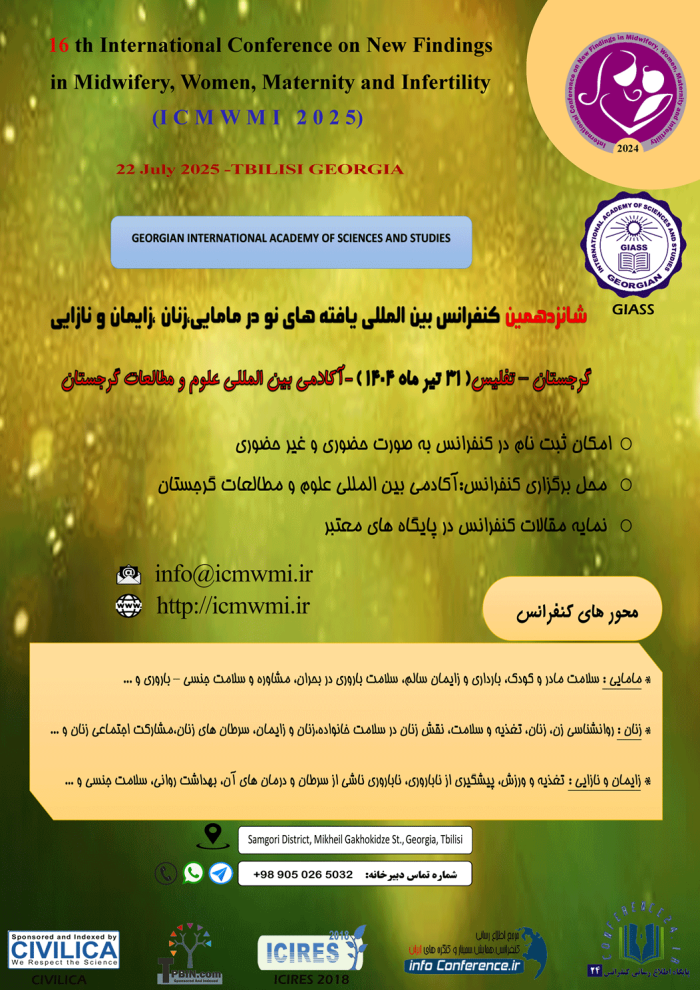 پوستر همایش